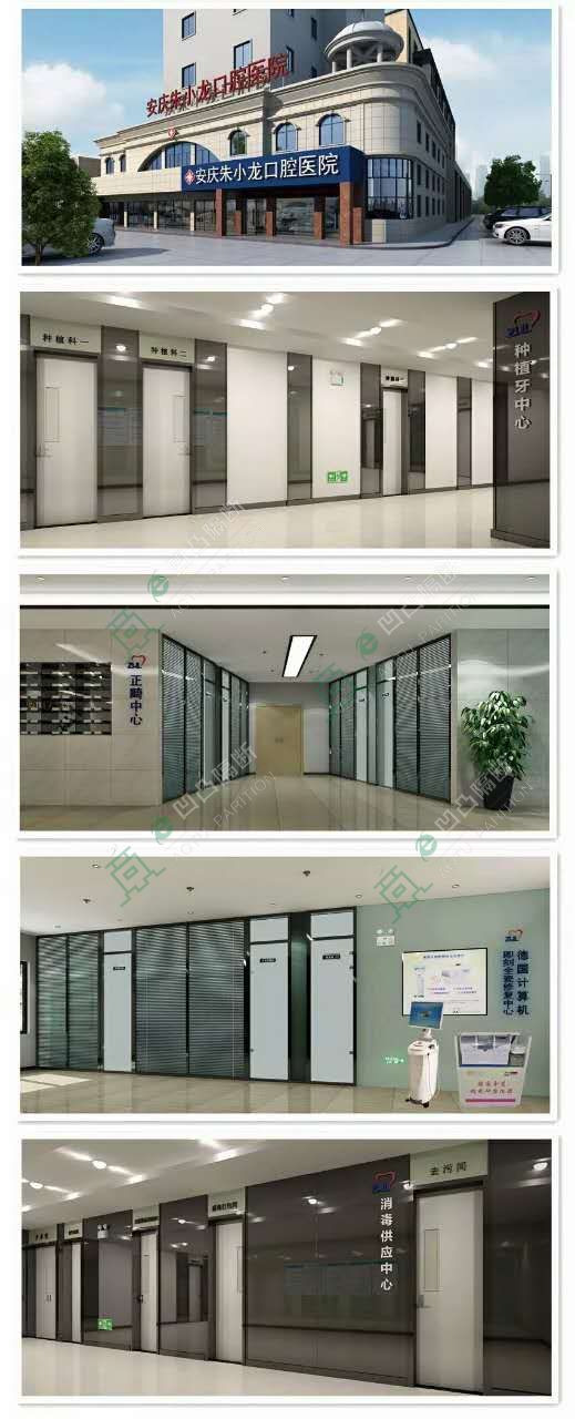 [分享]本地隔斷廠家_安徽凹凸隔斷_[承接]安慶朱小龍口腔玻璃隔斷工程